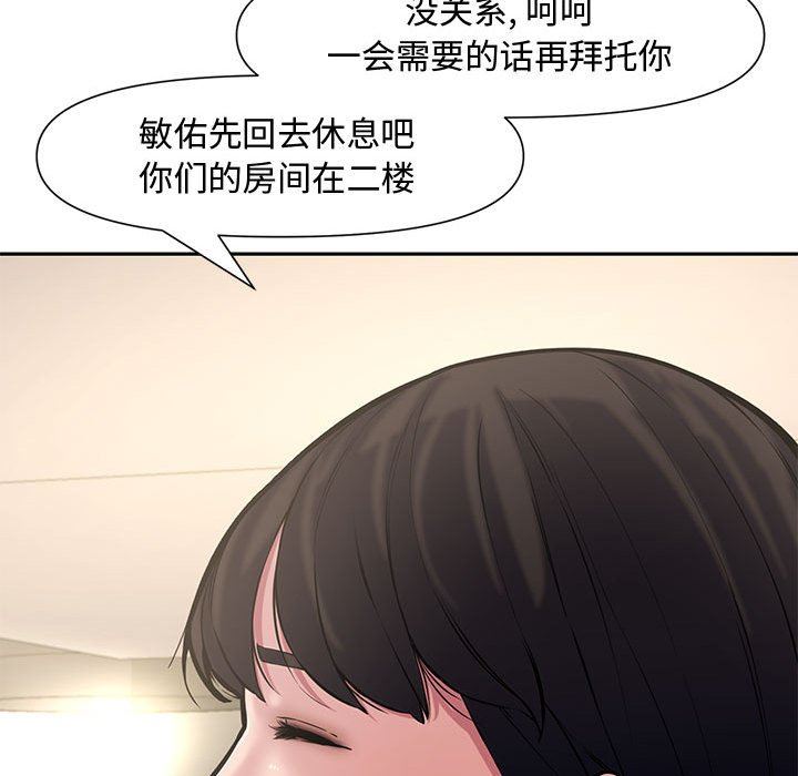 新婚夫妇  第10话 漫画图片41.jpg