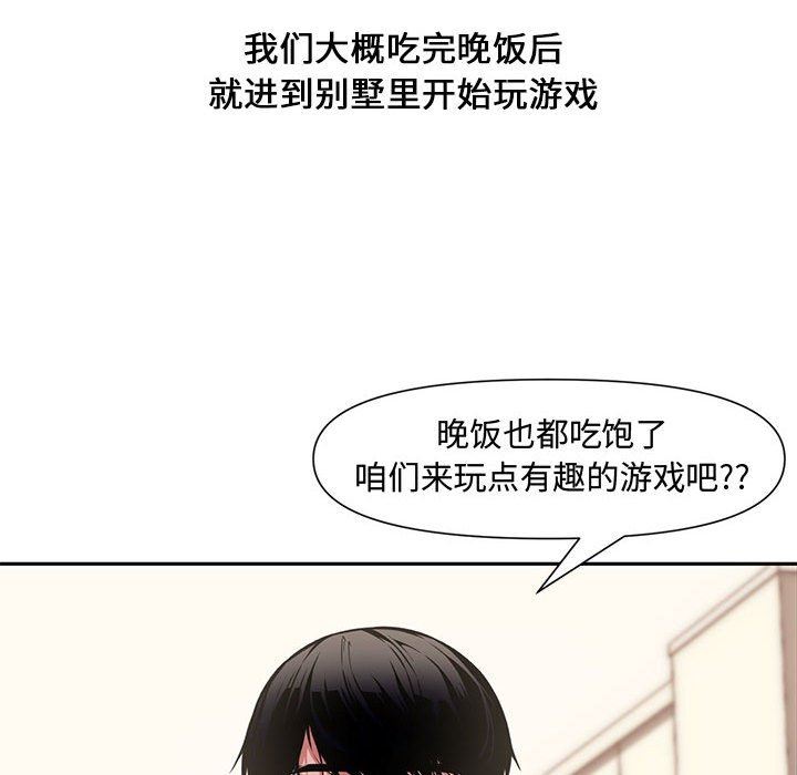 韩国污漫画 新婚夫婦 第10话 128