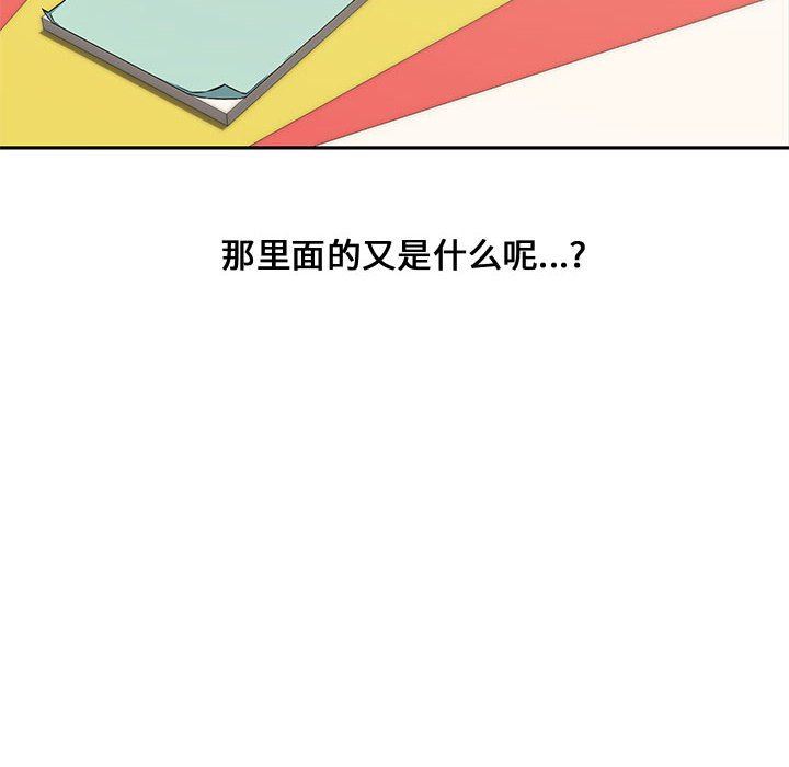 韩国污漫画 新婚夫婦 第11话 14