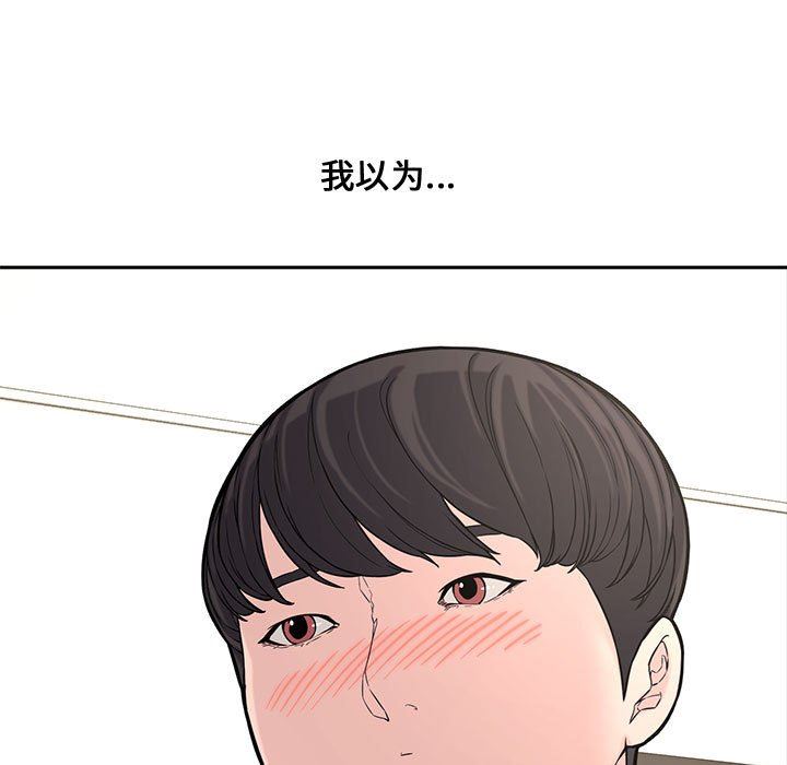 新婚夫妇  第11话 漫画图片50.jpg