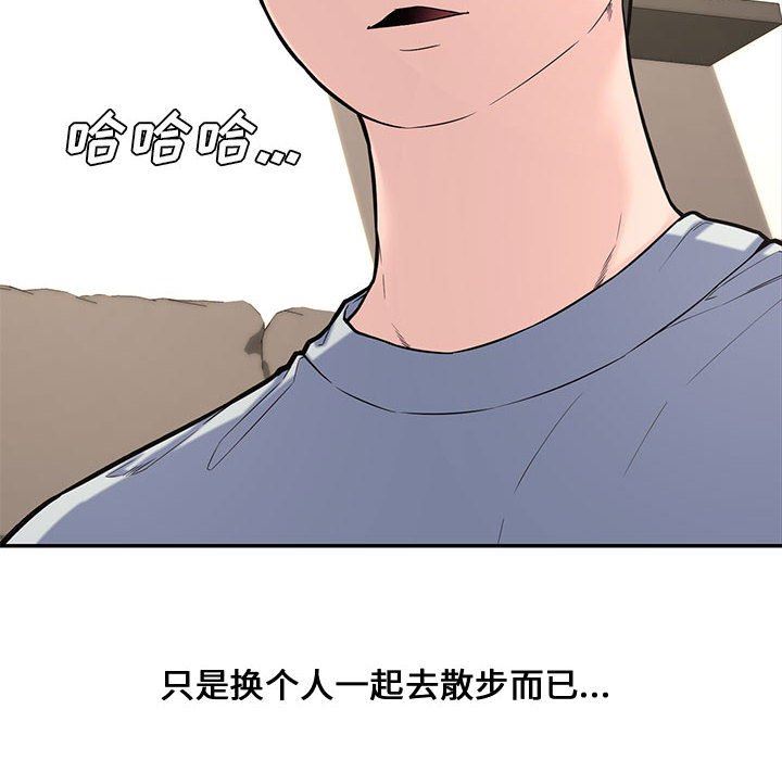 新婚夫妇  第11话 漫画图片51.jpg