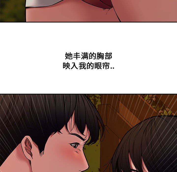 韩国污漫画 新婚夫婦 第11话 94