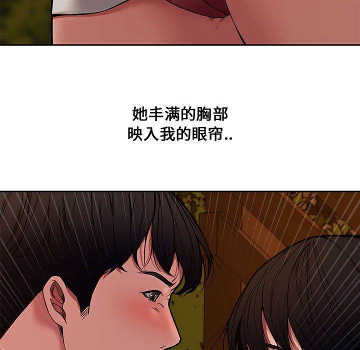 新婚夫妇  第11话 漫画图片94.jpg