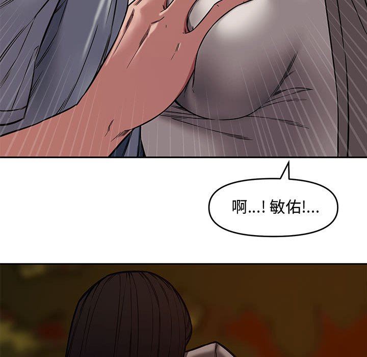 新婚夫妇  第11话 漫画图片96.jpg