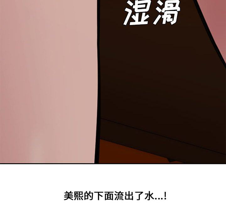 韩国污漫画 新婚夫婦 第11话 123