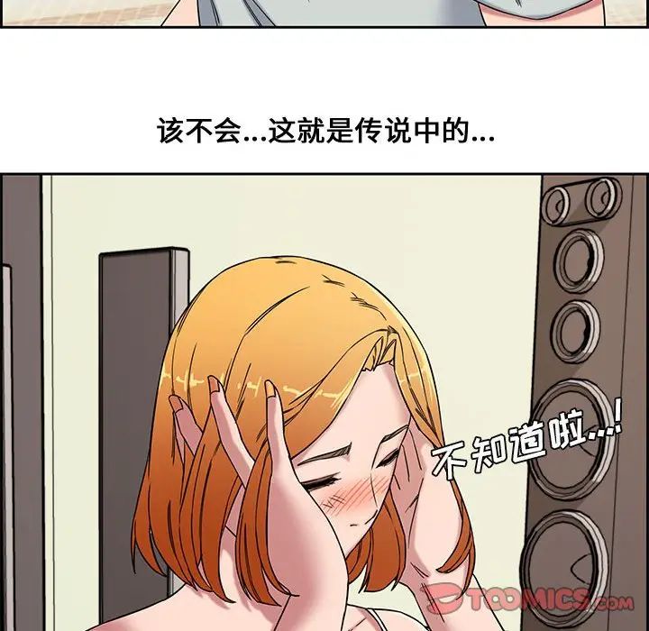 新婚夫妇  第12话 漫画图片110.jpg