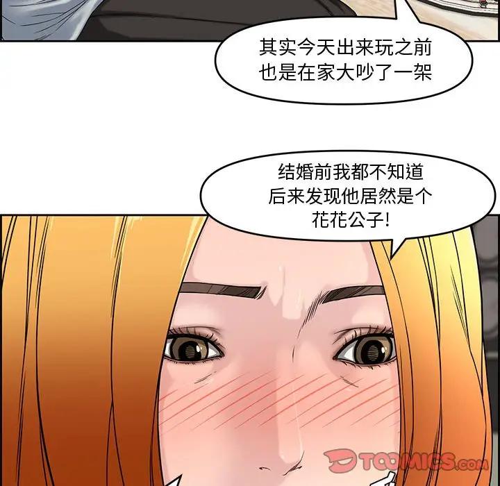 新婚夫妇  第13话 漫画图片62.jpg