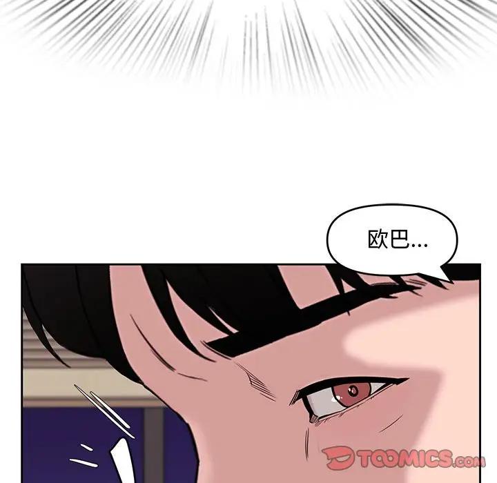 新婚夫妇  第13话 漫画图片110.jpg