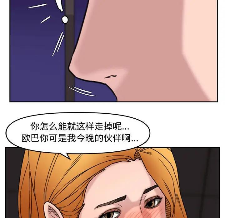 韩国污漫画 新婚夫婦 第13话 111
