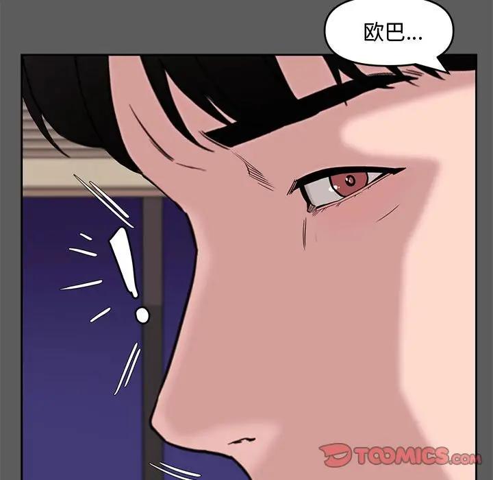 韩国污漫画 新婚夫婦 第14话 9