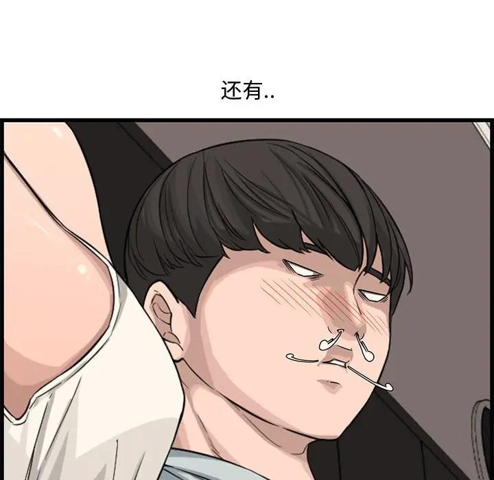 韩国污漫画 新婚夫婦 第14话 35