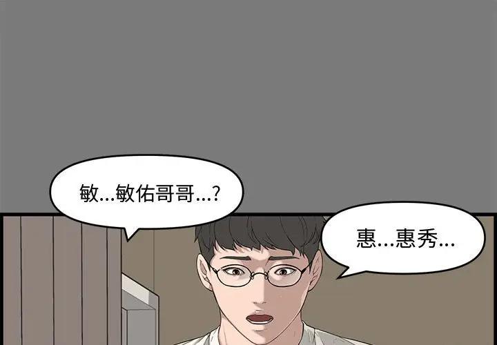 韩国污漫画 新婚夫婦 第15话 1