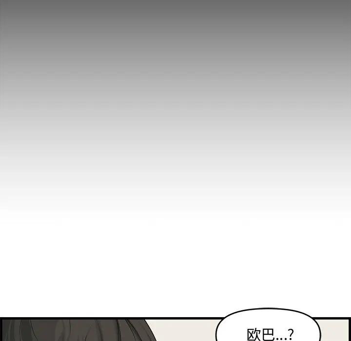 新婚夫妇  第15话 漫画图片31.jpg