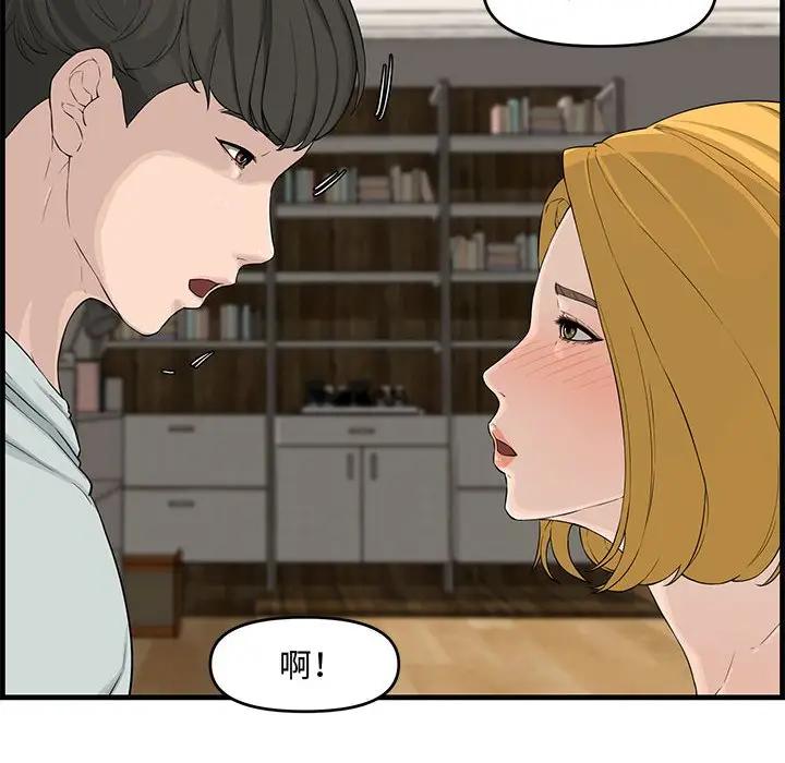 韩国污漫画 新婚夫婦 第15话 32