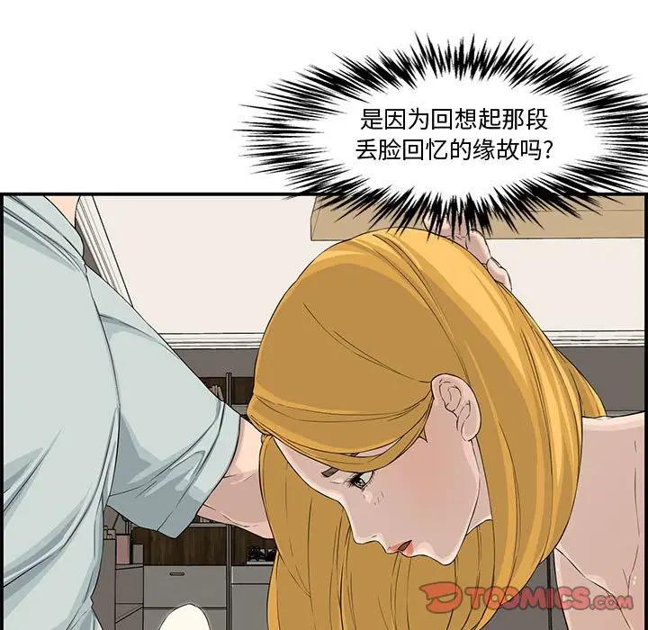 韩国污漫画 新婚夫婦 第15话 39