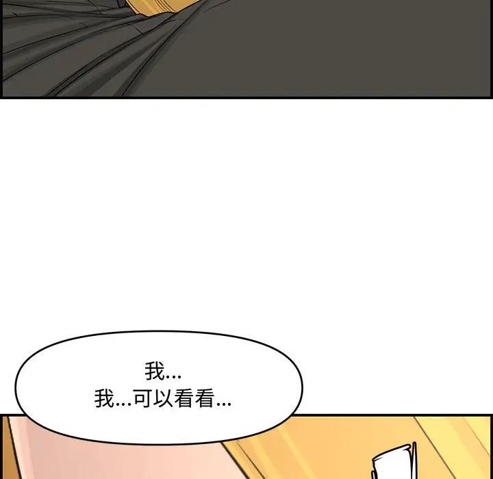 新婚夫妇  第15话 漫画图片54.jpg