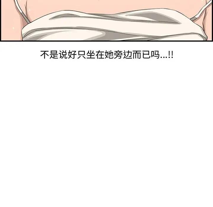 韩国污漫画 新婚夫婦 第15话 109