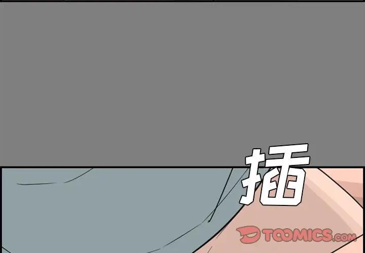 新婚夫妇  第16话 漫画图片3.jpg