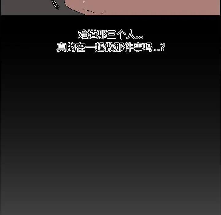 新婚夫妇  第16话 漫画图片32.jpg