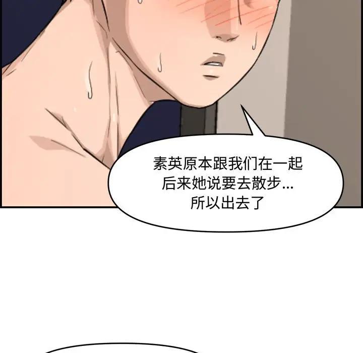 新婚夫妇  第16话 漫画图片50.jpg