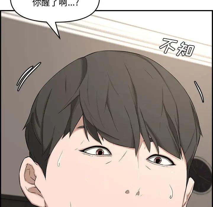 新婚夫妇  第16话 漫画图片149.jpg