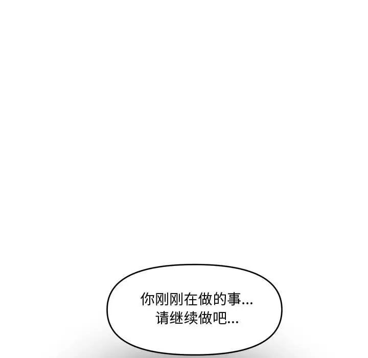 新婚夫妇  第16话 漫画图片153.jpg