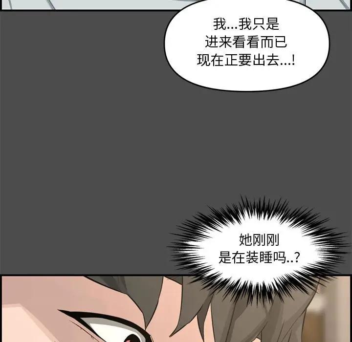 韩国污漫画 新婚夫婦 第17话 13