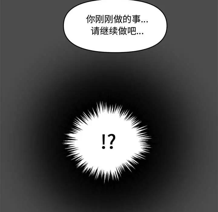 新婚夫妇  第17话 漫画图片16.jpg