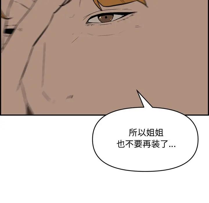 新婚夫妇  第17话 漫画图片81.jpg