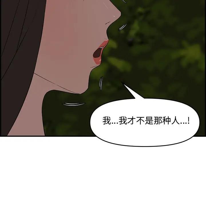 新婚夫妇  第17话 漫画图片83.jpg