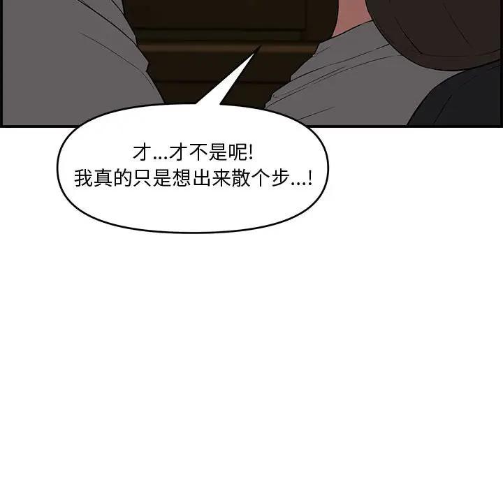 韩国污漫画 新婚夫婦 第17话 89