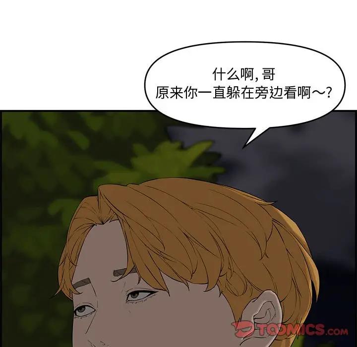 新婚夫妇  第17话 漫画图片111.jpg