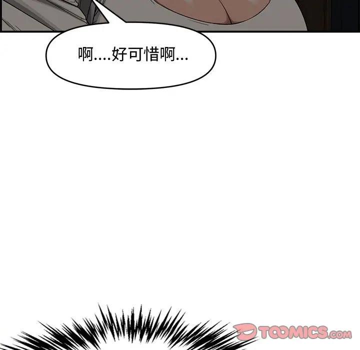 新婚夫妇  第17话 漫画图片147.jpg