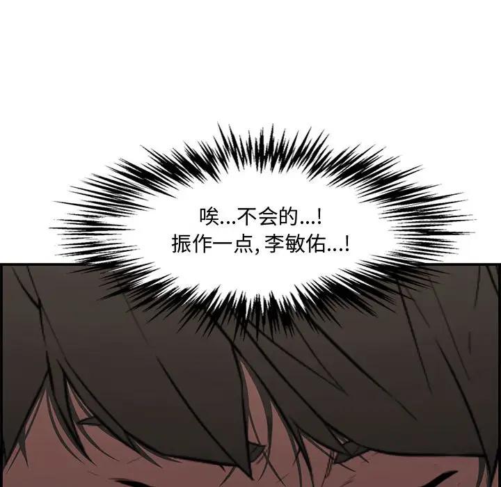 韩国污漫画 新婚夫婦 第17话 153