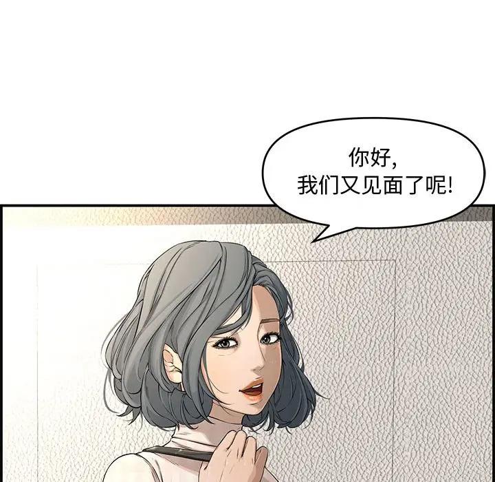 新婚夫妇  第17话 漫画图片162.jpg