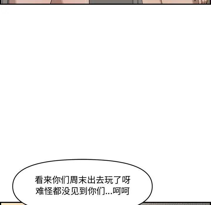 韩国污漫画 新婚夫婦 第18话 37