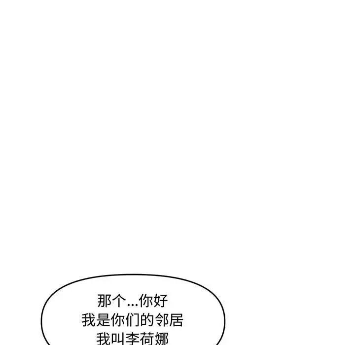 新婚夫妇  第18话 漫画图片42.jpg