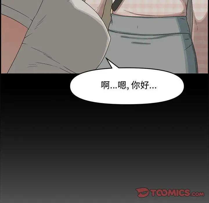 韩国污漫画 新婚夫婦 第18话 44