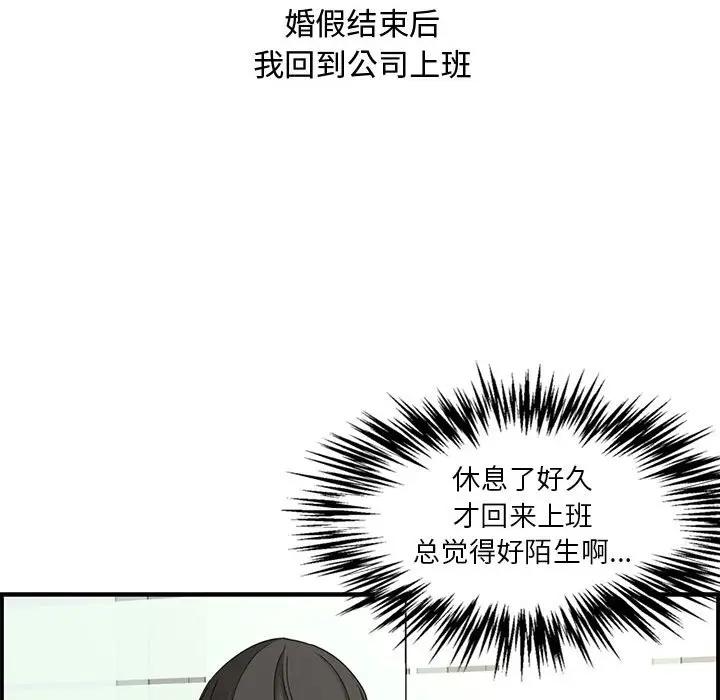 新婚夫妇  第18话 漫画图片97.jpg