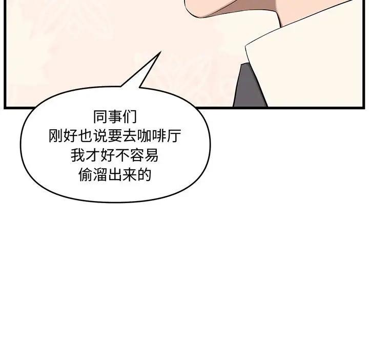 新婚夫妇  第18话 漫画图片131.jpg