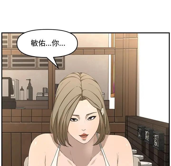 韩国污漫画 新婚夫婦 第18话 152