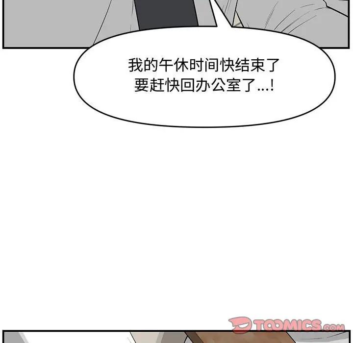 新婚夫妇  第18话 漫画图片180.jpg