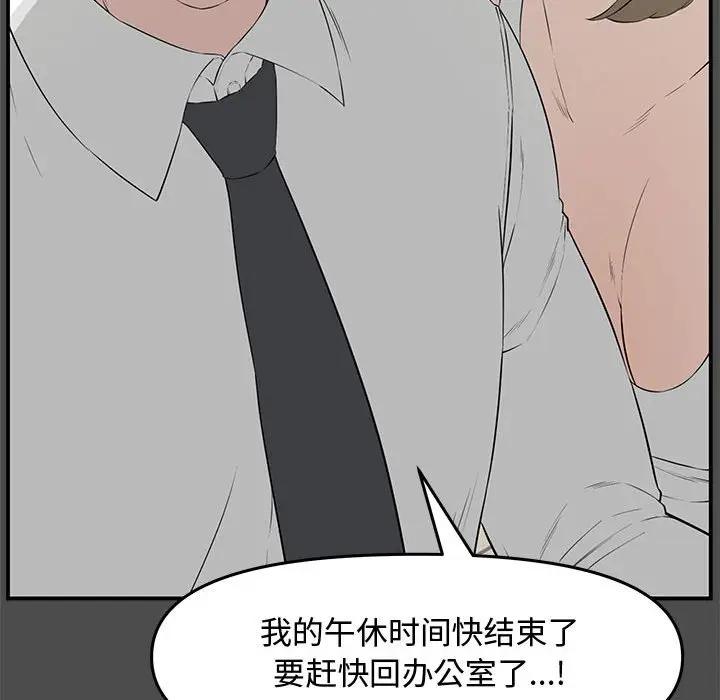 韩国污漫画 新婚夫婦 第19话 23