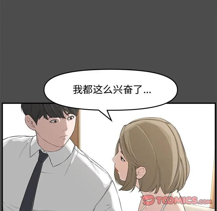 韩国污漫画 新婚夫婦 第19话 30