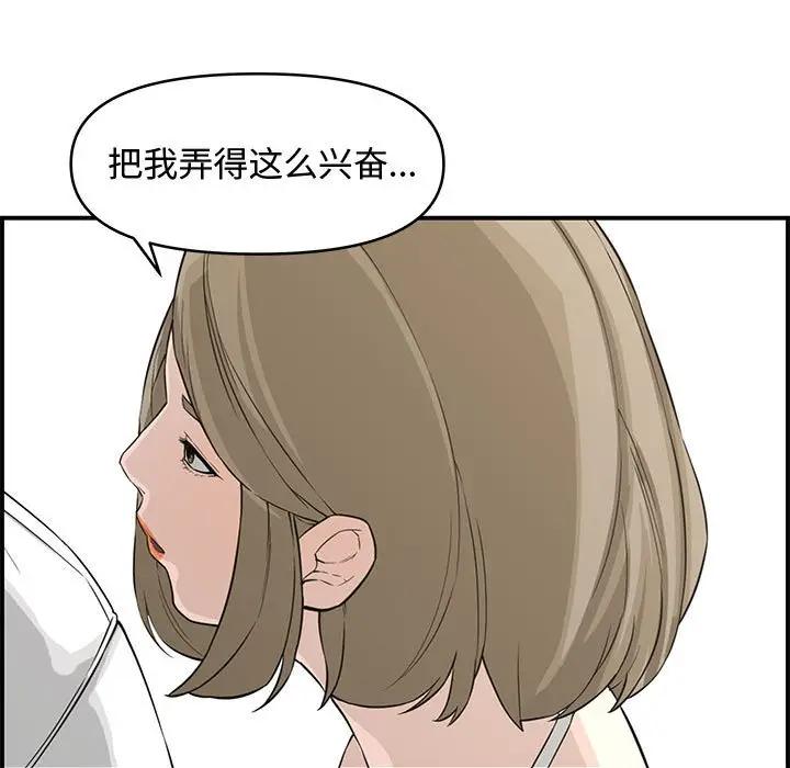 韩国污漫画 新婚夫婦 第19话 37