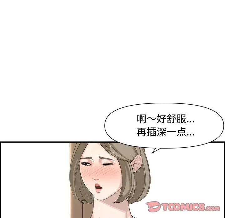 新婚夫妇  第19话 漫画图片57.jpg