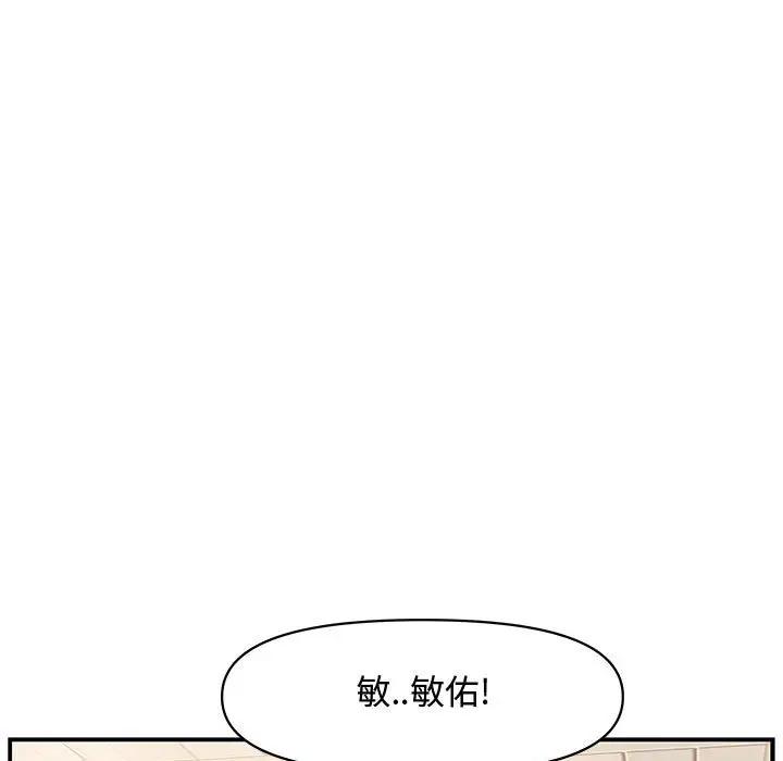 新婚夫妇  第19话 漫画图片70.jpg