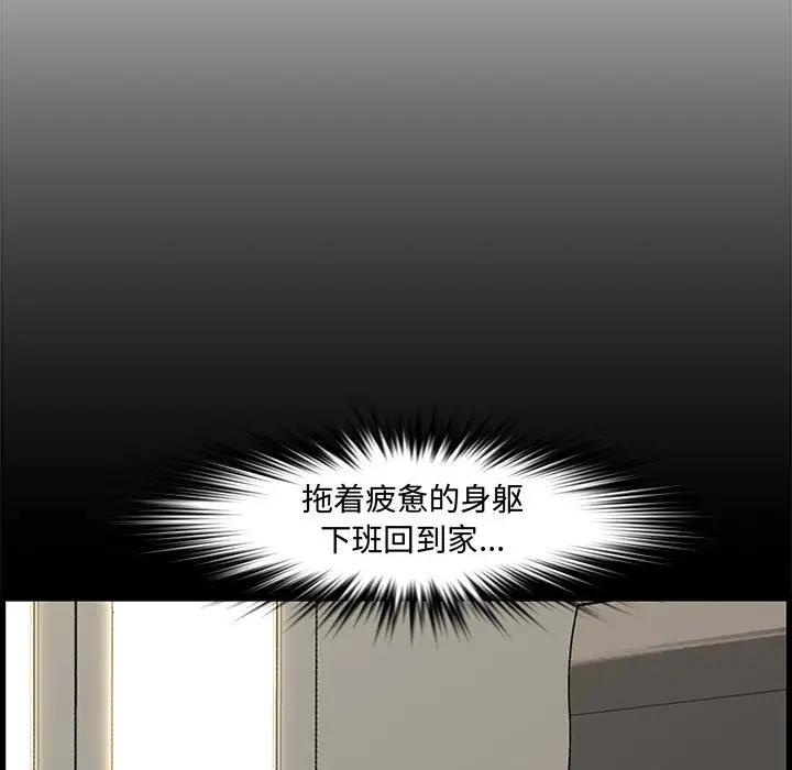 韩国污漫画 新婚夫婦 第19话 110