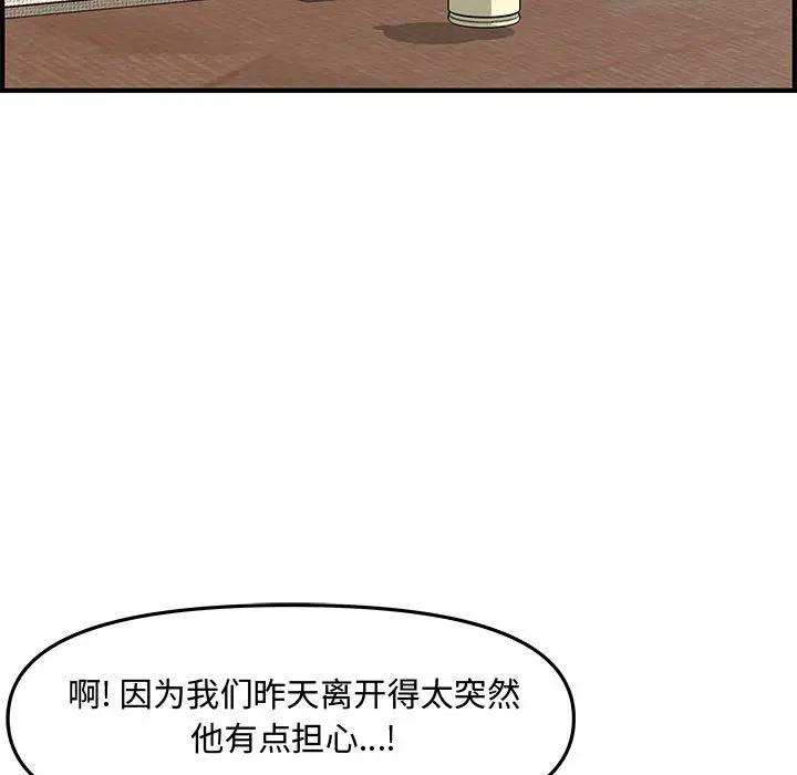 新婚夫妇  第19话 漫画图片122.jpg