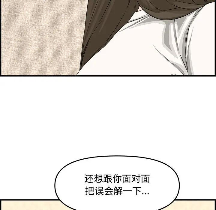 新婚夫妇  第19话 漫画图片124.jpg